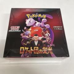 ポケモンカード　シュリンク付き計10BOX+Nコレクションファイル未開封 ポケモンカード 超電ブレイカー BOX シュリンク付き 新品未開封