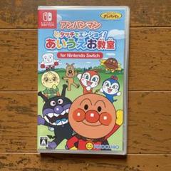 新品未開封品 Switch アンパンマン タッチでエンジョイ! あいうえお教室