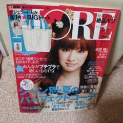MORE 2011年　7月号　北川景子表紙 MORE 2011年 7月号 北川景子表紙 - メルカリ