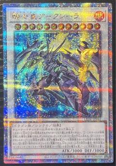 センチュリオンアークシーラ 騎士皇アークシーラ 25th クオシク