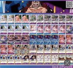 青紫ルフィ 構築済み デッキ 優勝 ワンピースカードゲーム フラッグシップ