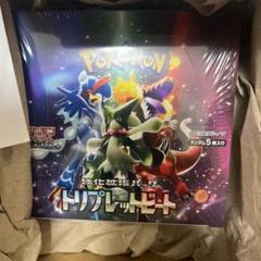 ポケモンカード トリプレットビート 1box シュリンク付き - メルカリ