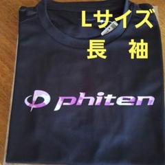 ファイテン ☆M☆ カモフラネオン 半袖 Tシャツ 2枚セット