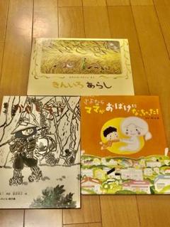 2025年最新】絵本 まとめ売り 小学生の人気アイテム - メルカリ