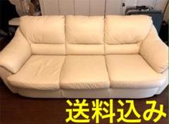 3人掛け 本革張りソファー ※送料込