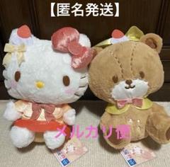 タイニーチャム プライズ 6体 コンプリートセット