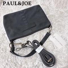 PAUL & JOE SISTER - Paul & JOE ショルダーバッグの通販 by