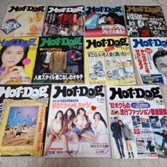 ホットドックプレス 1992年 11冊 - メルカリ