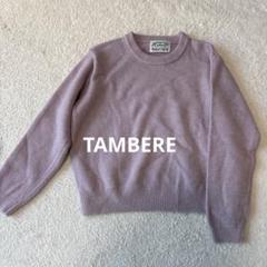 極美品【TAMBERE】クルーネックニット　セーター　紫　韓国製　やわらか