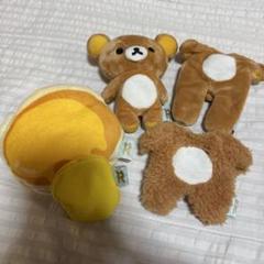リラックマ　ぬいぐるみ　セット　きせかえ