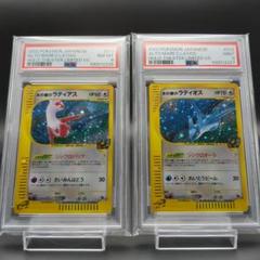 PSA9】水の都のラティオス＆ラティアス 2枚セット【ワンオーナー