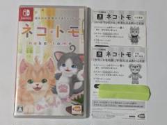 Switch ネコ・トモ