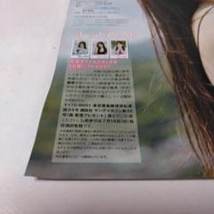 【匿名配送】森香澄 チェキ 当選 雑誌 封筒 当選通知書あり ヤングマガジン32号森香澄さんチェキ応募券5枚セットです