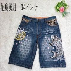 【美品】和柄 花柄 和風 刺繍 デニム ショートパンツ　M セット売り 美品】和柄 花柄 和風 刺繍 デニム ショートパンツ M セット売り