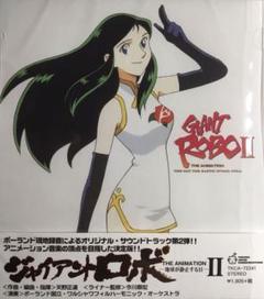 2025年最新】ジャイアントロボ cdの人気アイテム - メルカリ