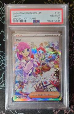 最終値下げ　PSA10タロ タロ SAR PSA10 - メルカリ