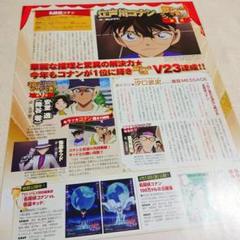 アニメディア 2月号 名探偵コナン 切り抜き 江戸川コナン 安室透