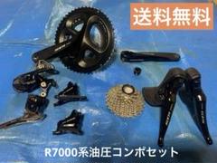 105 コンポ　グループセット　11速　油圧　中古美品　170mm 52/36t 105 コンポ グループセット 11速 油圧 中古美品 170mm 52/36t
