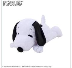 SNOOPY™寝そべりスーパーラージぬいぐるみ 【ラウンドワンオリジナル】