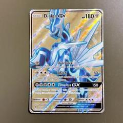 PSA9 ディアルガGX SR ディアルガGX SR ドラゴンの通販 RR（822298453） | magi
