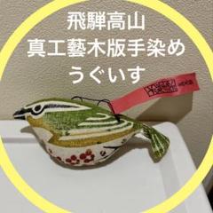 2025年最新】真工房の人気アイテム - メルカリ