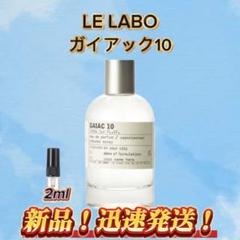 注目の福袋！ LELABO 最終値下げ 100mL ガイアック10 香水(ユニ