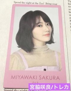 IZ*ONE 宮脇咲良 フォトカード ❗️専用 チョユリ 宮脇咲良 IZ*ONE写真集 トレカ - メルカリ