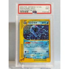 カードe キングドラ キラ　拡張パック第3弾 海からの風 042/087 PK-E3-089 キングドラ ☆ | ポケモンカード,Eシリーズ,拡張