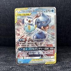 【PSA10】カメックス&ポッチャマGX RR リミックスバウト 最 安 価格ゲーム・おもちゃ・グッズ - 【PSA10】カメックス