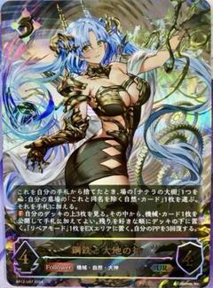シャドウバース エボルヴ UR 鋼鉄と大地の神 シャドウバースエボルヴ 鋼鉄と大地の神 UR - メルカリ
