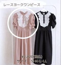 しまむら melume レースヨークワンピース ピンク　M