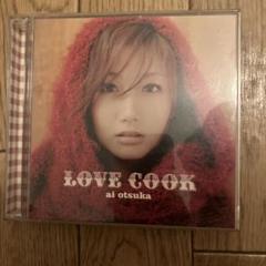 大塚愛　アルバム　LOVE COOK