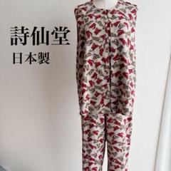 詩仙堂 日本製 うさぎ柄セットアップ ゆったり