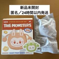 THE MONSTERS Wacky Martシリーズ ラブブ 巾着 グリーン