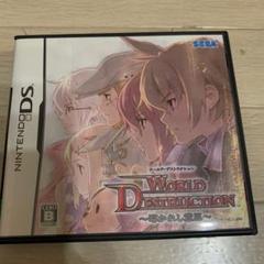 ワールド・デストラクション 〜導かれし意思〜　ニンテンドーDS