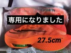 2022年最新】アルファフライ 27.5の検索結果 - メルカリ