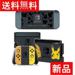 【値引げ中‼️】Switch スイッチ スキンシールポケモン ピカチュウ 剣盾