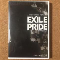 2025年最新】EXILE PRIDE フリスビーの人気アイテム - メルカリ
