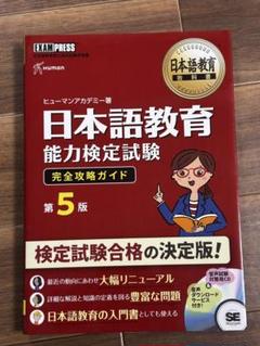 最終値下げ、日本語教育能力検定　完全合格講座　DVD&CD17巻 日本語教育能力検定 完全合格講座 DVD 全19巻 - メルカリ