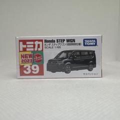 初回特別仕様　ステップワゴンAIR JAF レクサス　希少トミカ他まとめ売り⭐︎ 初回特別仕様ステップワゴンAIR JAF レクサス希少トミカ他まとめ