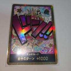 スーパーパラレル ドン!!カード(ウタ)