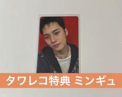 SEVENTEEN - seventeen dream タワレコ　特典　ミンギュ　1枚 2025年最新】セブチ dream ミンギュの人気アイテム - メルカリ