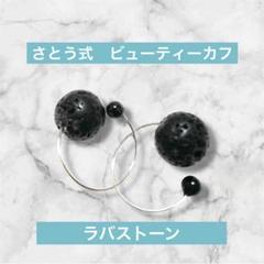 2025年最新】さとう式ビューティーカフの人気アイテム - メルカリ