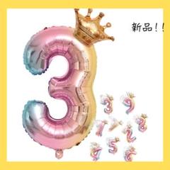 養楽堂 誕生日 バルーン 数字 パーティー 飾り風船 32インチ【3】
