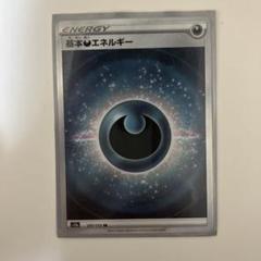 悪エネルギー SR 10枚 まとめ売り - メルカリ