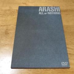 嵐 All Or Nothing Dvdの中古 未使用品を探そう メルカリ