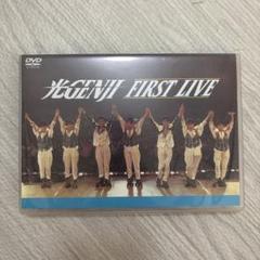 2025年最新】光GENJI dvd ファーストライブの人気アイテム
