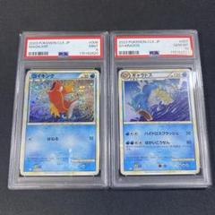 【超美品】ポケモンカード　クラッシック　classic psa10 8連番 Yahoo!オークション -「classic psa10」の落札相場・落札価格