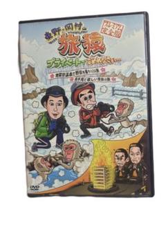 2025年最新】野猿 dvdの人気アイテム - メルカリ