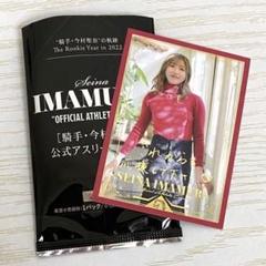 今村聖奈　カード　シュリンク付き　1カートン　20BOX 騎手　ジョッキー Amazon.co.jp: 今村聖奈 カード シュリンク付き 1カートン 20BOX